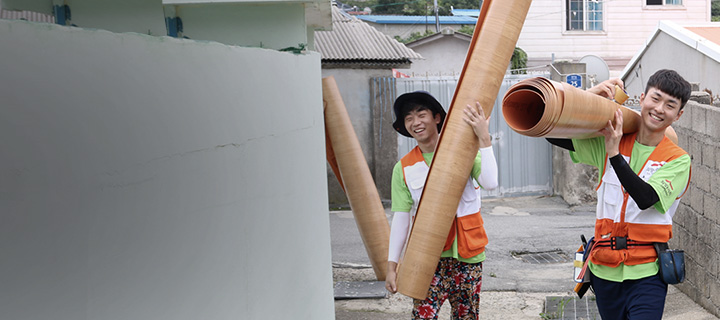 Home repair road